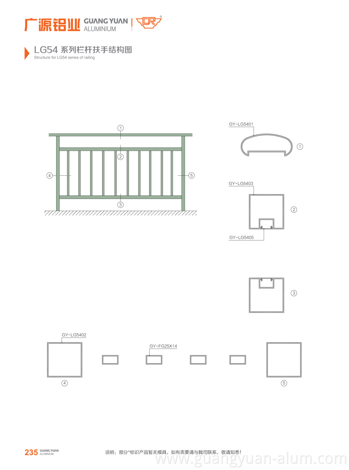 Guangyuan Aluminum Co., Ltd Aluminium Handrail Tube Aluminum Pipe Handrail Components Aluminum Handrail Tubing